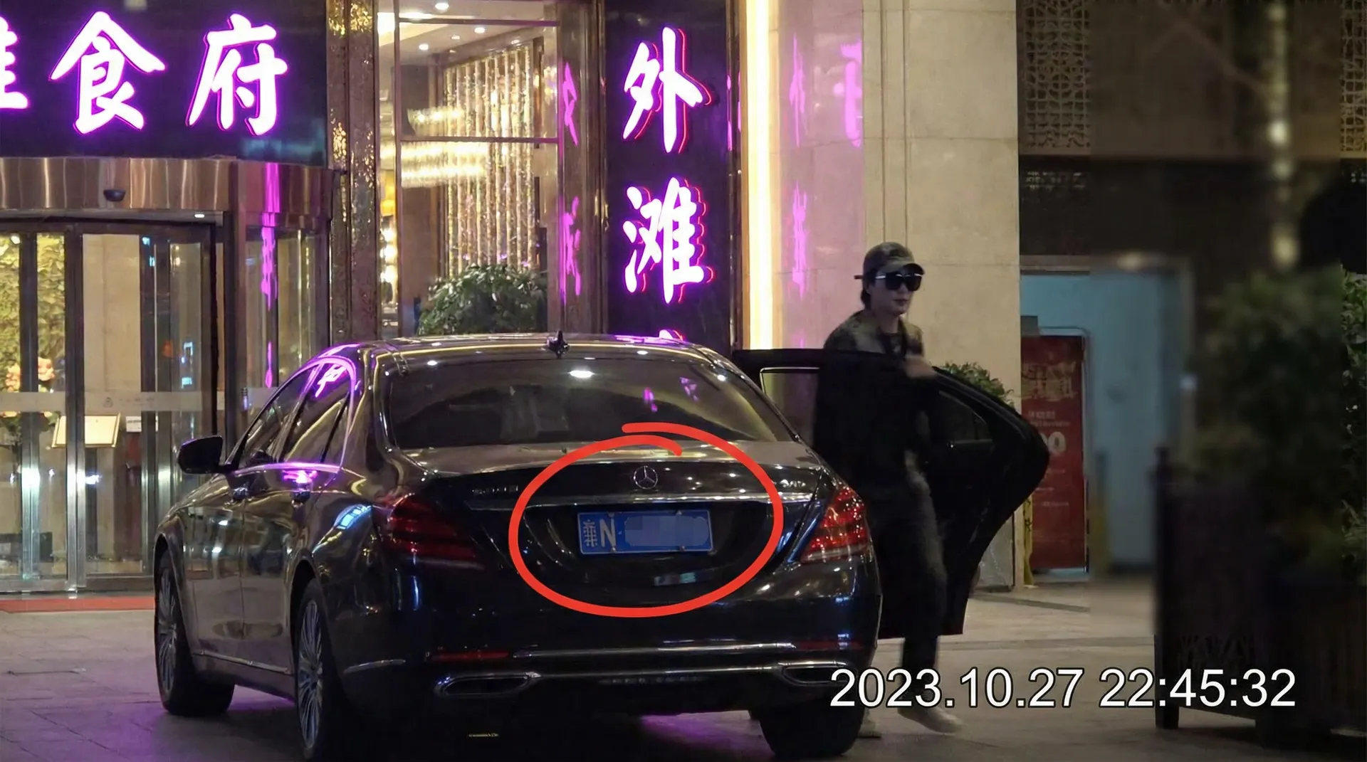 天博综合体育网站 - 某明星深夜现身高档餐厅被拍